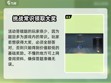 星球重启⚡终极问答开启时间揭秘！🔥游戏党必看！截图4