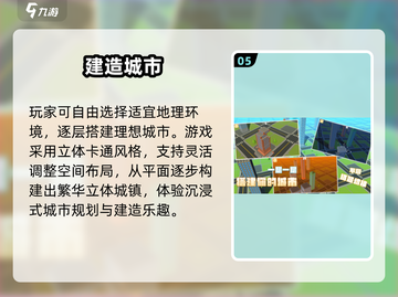🏗2025最火建造游戏下载🔥截图6