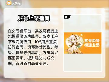 渠道服卖号🔥速看交易平台推荐💸截图2