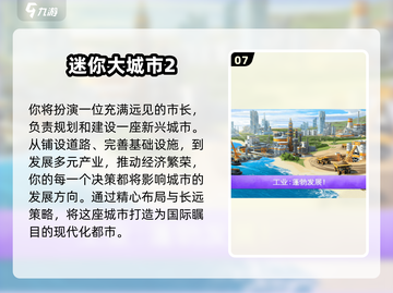 🔥2025十大建房神作！🎮🏠打造梦想家园截图8