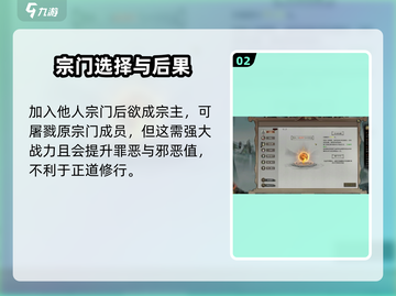 鬼谷八荒🔥快速成为仙盟盟主秘籍🎉截图3