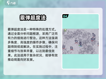 阿瑞斯病毒🔥铠鼠打法技巧分享，快速击败不是梦！截图5