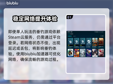 悠哉钓鱼延迟丢包？❌这几招教你轻松解决！🎮🎣截图2