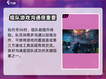 王者荣耀：代号56队伍退出方法大揭秘💥🔥截图4
