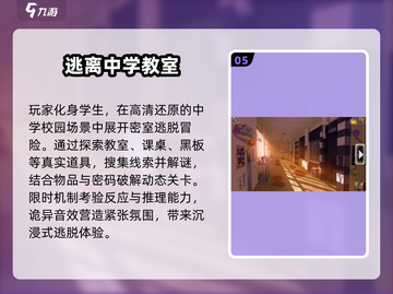 🔥2025最刺激逃离手游大揭秘！🎮✨截图6