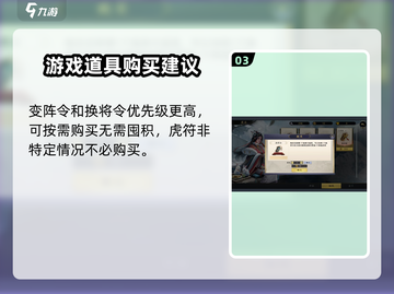 代号杀💥铜钱获取&使用终极攻略来啦！截图4