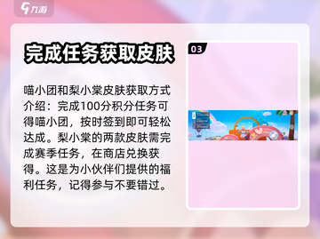元梦之星免费皮肤大揭秘💥游戏党必看！截图4