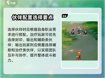 《灵兽大冒险》必看！最强伙伴选择攻略💥截图5