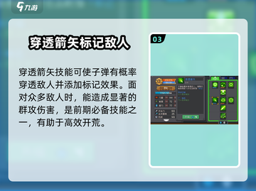 元气骑士前传🔥堡垒技能加点推荐，新手必看！截图4