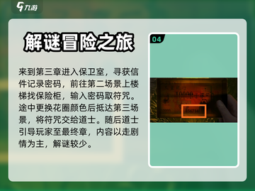 纸嫁衣1全流程攻略分享，胆小勿入！😱截图5
