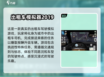 🔥2025最受欢迎驾车手游排行榜🚗截图4