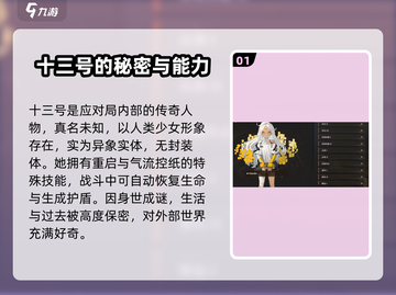异象回声十三号探员🔥强度逆天，玩了就上头！🎮截图2