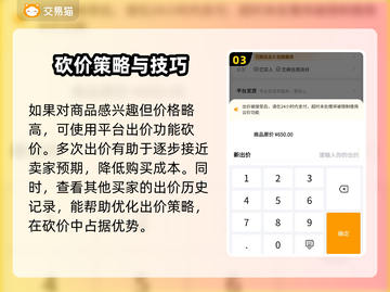极无双二账号交易🔥哪里买最划算？💎玩家必看！截图4