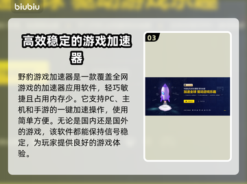 育碧游戏加速器推荐🎉好用链接分享🎮截图4