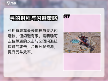 剑灵2🔥弓箭手玩法揭秘！超详细攻略⚡截图2