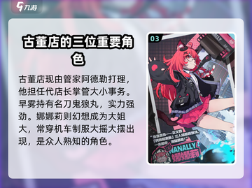 异环伊波恩🔥《原神》神秘组织全解析！截图4