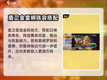寻光之旅🔥安吉拉最强阵容搭配攻略来了！截图5