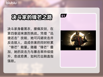 暗黑地牢2🔥决斗家第四章超强攻略来了！截图2