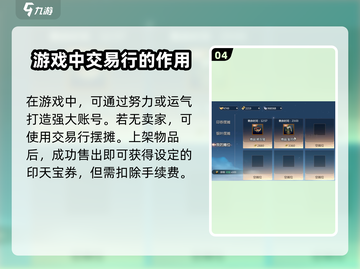 剑侠情缘手游✨天宝券秘密曝光，玩家必看！截图5