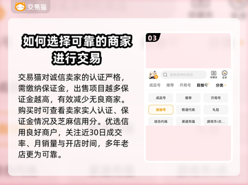 原神自抽号📖哪里买？安全软件推荐🔥截图4