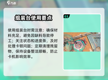 🎮沙石镇时光组装台全攻略！截图4