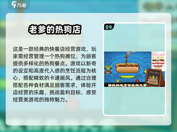 🔥2025热门美食游戏合集🎉免费下载煎饼摊游戏必备！截图10