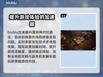 秋末求生延迟丢包？❌解决方法大全来了！🔥截图4