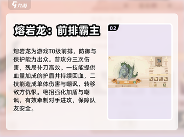 驯龙高手旅程保护手🔥超全推荐清单🎉截图3