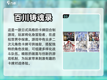 🔥2024必玩卡牌回合制游戏排行榜✨截图4