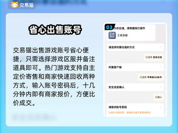 游戏代练变现神器💥账号估价秒到账！💰截图4