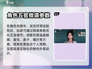 仙剑世界捏脸技巧💥仙剑玩家必看！✨截图3