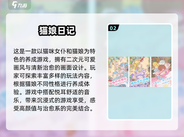 喵✨2025超有趣猫女仆手游下载推荐🔥截图3