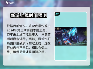 封神再临🔥公测时间曝光，不删档上线倒计时！截图3