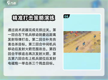 钢岚定向特训全流程🔥超详细通关教学来了！🎮截图9