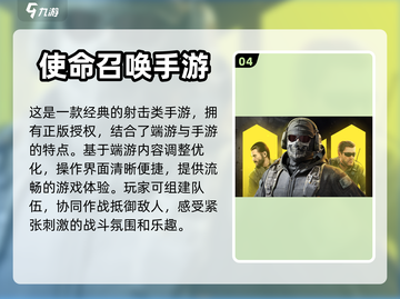 🔥2023超人气射击游戏推荐下载🔗截图5