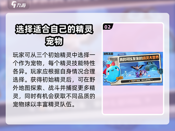 洛克王国手游💥即将上线！玩法全揭秘🔥截图3