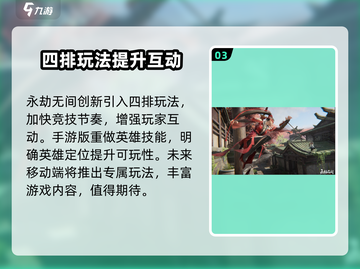 永劫无间手游内测资格获取方法🔥超简单技巧分享！截图4