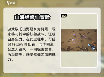 鬼谷八荒手游公测时间🔥超燃预约中💥截图3