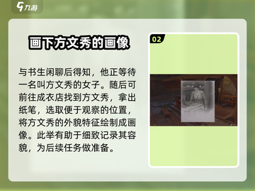 燕云十六声⚡易容玩法超全攻略🌟截图3