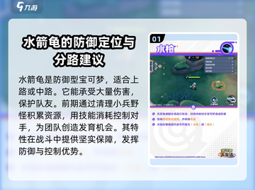 宝可梦大集结🔥水箭龟技能配招攻略🎉截图2