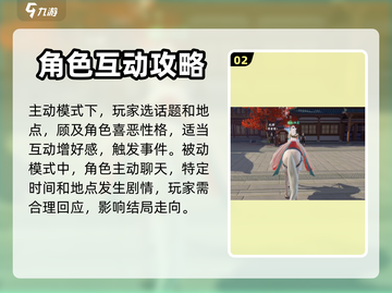 浮生忆玲珑🔥心中难测？通关攻略来了！截图3