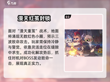 《英勇之地》沙虫打法🔥超详细攻略来了！截图4