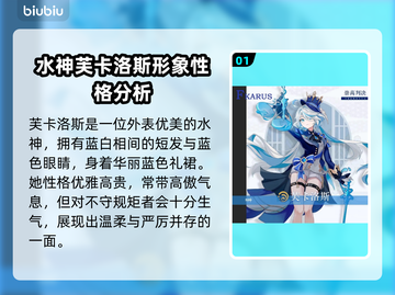 原神✨水神芙卡洛斯超强属性解析来啦！截图2