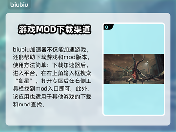 剑星PC版MOD安装教程✨放哪里不再迷茫！🎮截图2