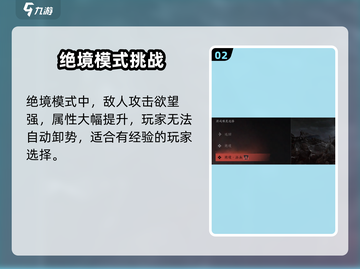燕云十六声太难了？👇新手必看难度选择攻略！🎮截图3