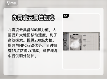鬼谷八荒✨九霄灵云获取秘籍，快速拥有🎉截图2