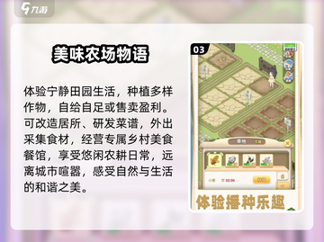 🚜2025最火农场手游TOP5！错过后悔一年截图4