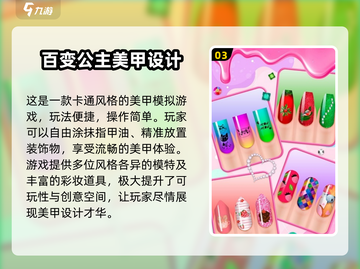 💅2025免费美甲手游大推荐！超好玩不踩雷✨截图4