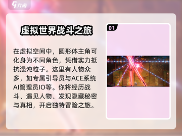 苍翼混沌效应🔥全剧情流程揭秘！🎉截图2