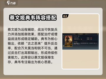 三国谋定天下🔥典韦最强阵容搭配揭秘！截图3